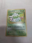 [LP] 1st Edition Bulbasaur No.001 Base Set Japanese Pokemon Card 4609
