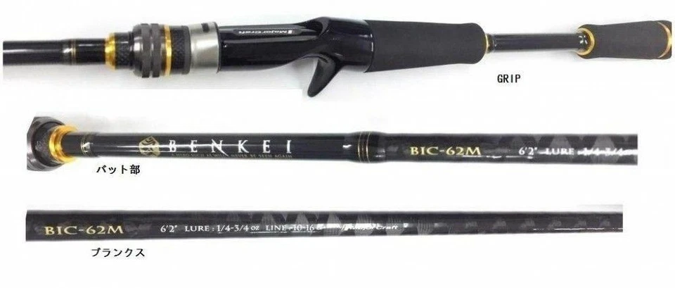Major craft bass spinning rod Benkei solid tip 2 piece BIS-S632UL/SFS fishing - Image 2 of 3