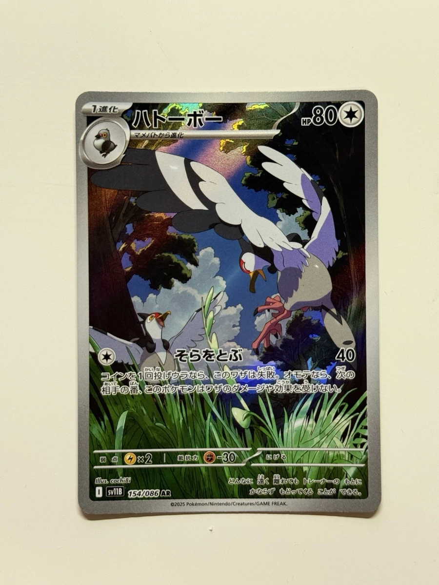 tranquill pokemon card 072/086 Rev Foil Master Ball Carta Avulsa done to this Pokemon during your opponents next turn 40 Tranquill 062/078 NM / M