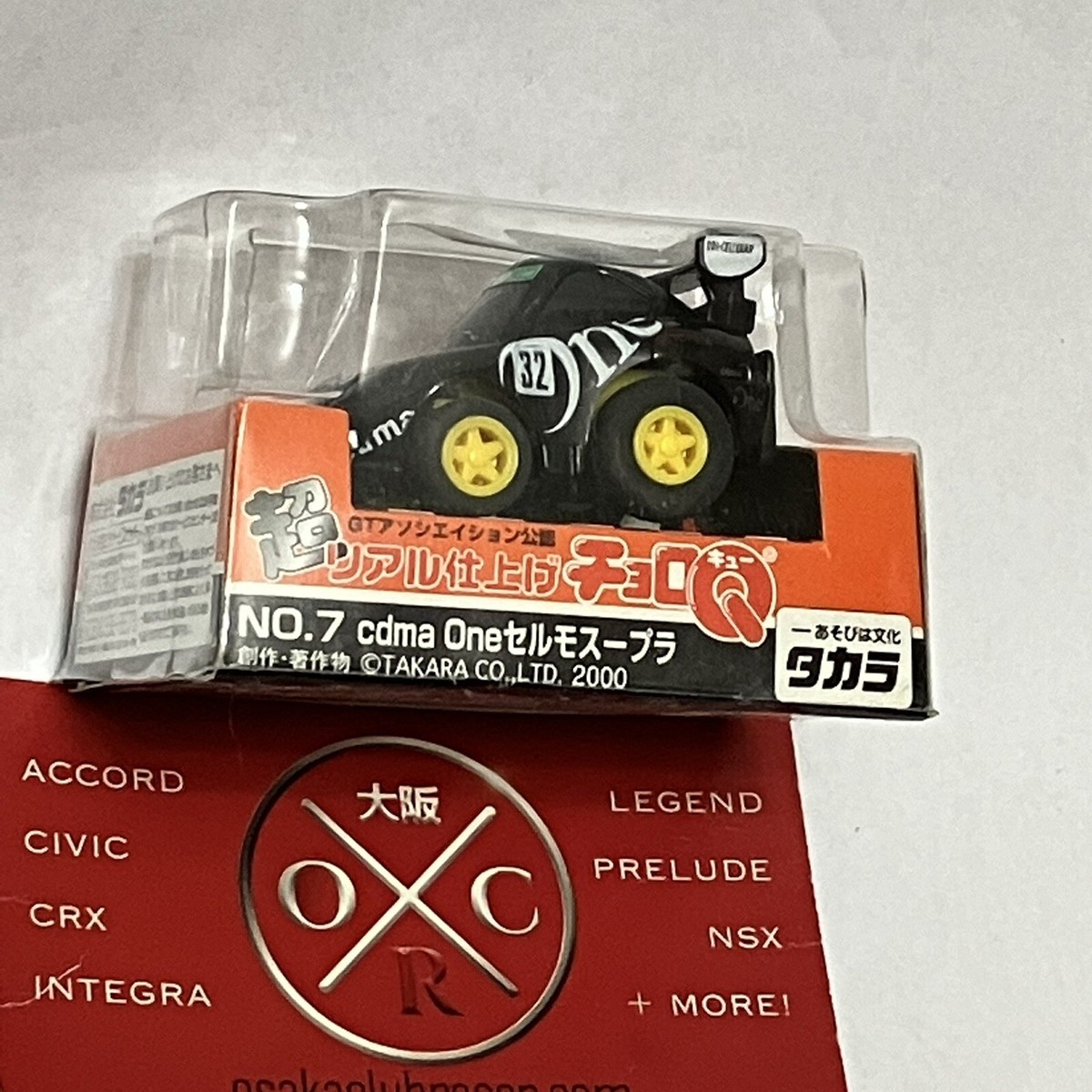 Rare Cerumo CDMA One Toyota Supra Choro Q Pullback Penny Racer Toy