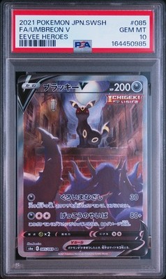 PSA 10 Umbreon V 085/069 s6a Eevee Heroes Super Pokemon TCG Japanese