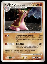 Japanese Pokemon Gastrodon (West Sea) DP3: Shining Darkness NM
