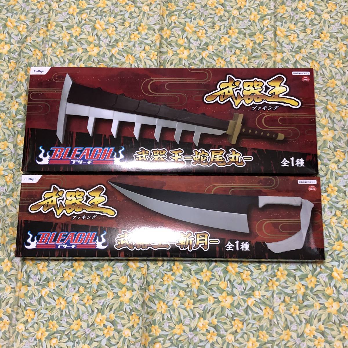 Bleach Weapon King Zangetsu Zabimaru 2 Set Sword Figure Big Long