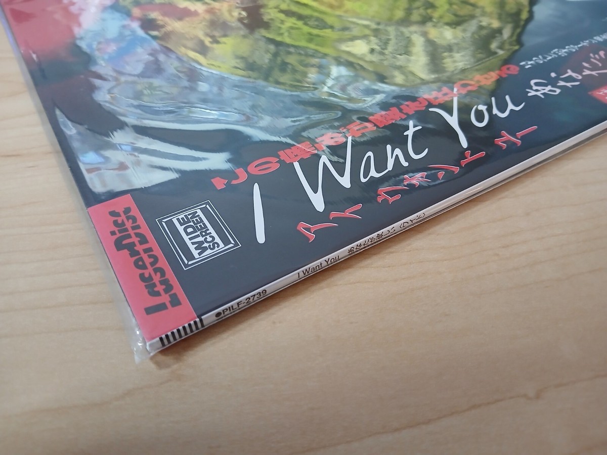 I Want You (1998 Japan NTSC laserdisc - sealed) Rachel Weisz