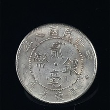Uncertified Silver 1919 Year Chinese Empire Coins (Pre - 1948) for