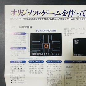Family Basic & Family Basic V3 Leaflets Flyer Set Of 2 Nintendo Famicom Rare