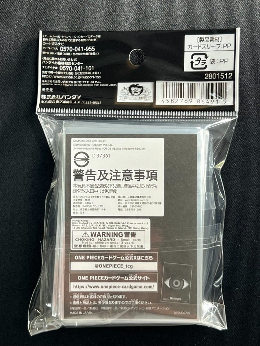 Imu 70 Sleeves Japanese One Piece Card Game Official Vol.12 ZY54
