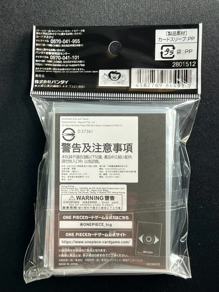 Imu 70 Sleeves Japanese One Piece Card Game Official Vol.12 ZY54 - Image 3 of 4