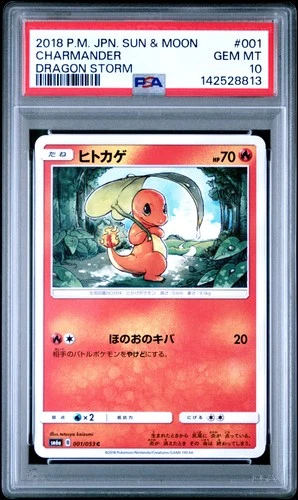 2018 POKEMON JPN SUN & MOON DRAGON STORM #001 CHARMANDER PSA 10