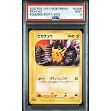 Pikachu #38/P Prices | Pokemon Japanese Promo | Pokemon Cards
