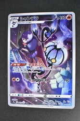 Chandelure Character Rare Battle Region Japanese Holo