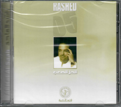 Rashed Almajed: el 7al el Sa3b, Metkaber 3alena, ya Salam,... Khaleeji Arabic CD