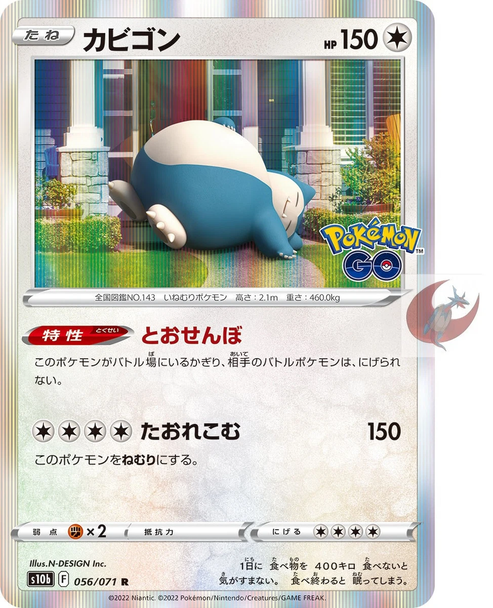 Snorlax 056/071 S10b: Pokémon GO for sale | eBay