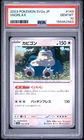 2023 POKEMON JAPANESE SV2A-POKEMON 151 #143 SNORLAX PSA 10