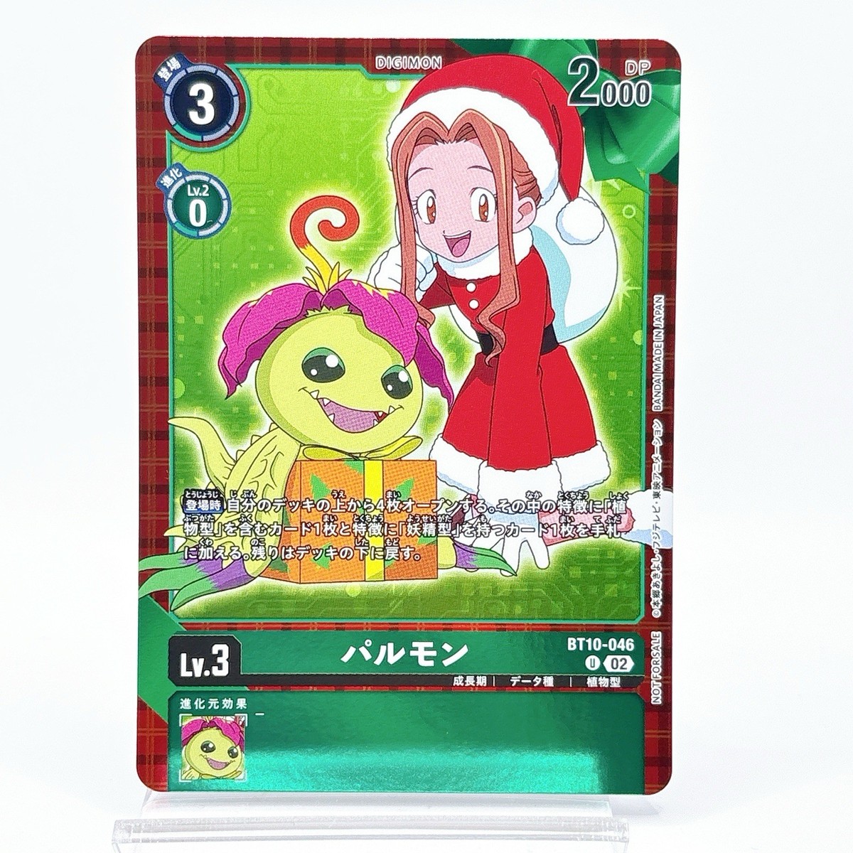 palmon digimon card Digimon TCG Palmon EX1-034 Alternate Art Holo Rare Naer Mint main image 1