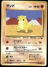 Japanese Pokemon Sandshrew Vending Machine cards Series 2 (Red) MP