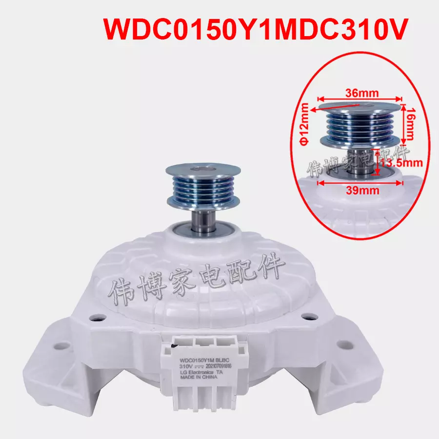 Lg top load washing machine motor deals