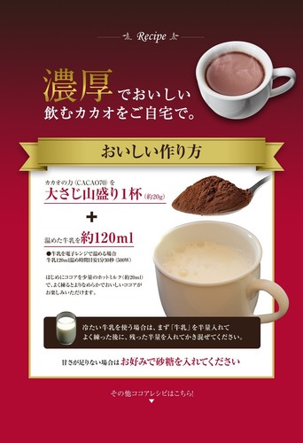 Morinaga Seika: Power of Cacao CACAO70 200g bevanda al cacao Giappone spedizione gratuita - Foto 6 di 16