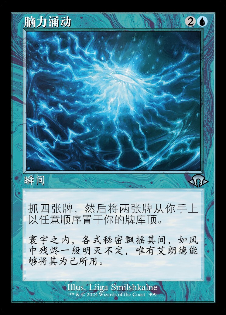 Brainsurge (ZHS) - Foil Retro Frame MH3 Chinese NM MTG | eBay