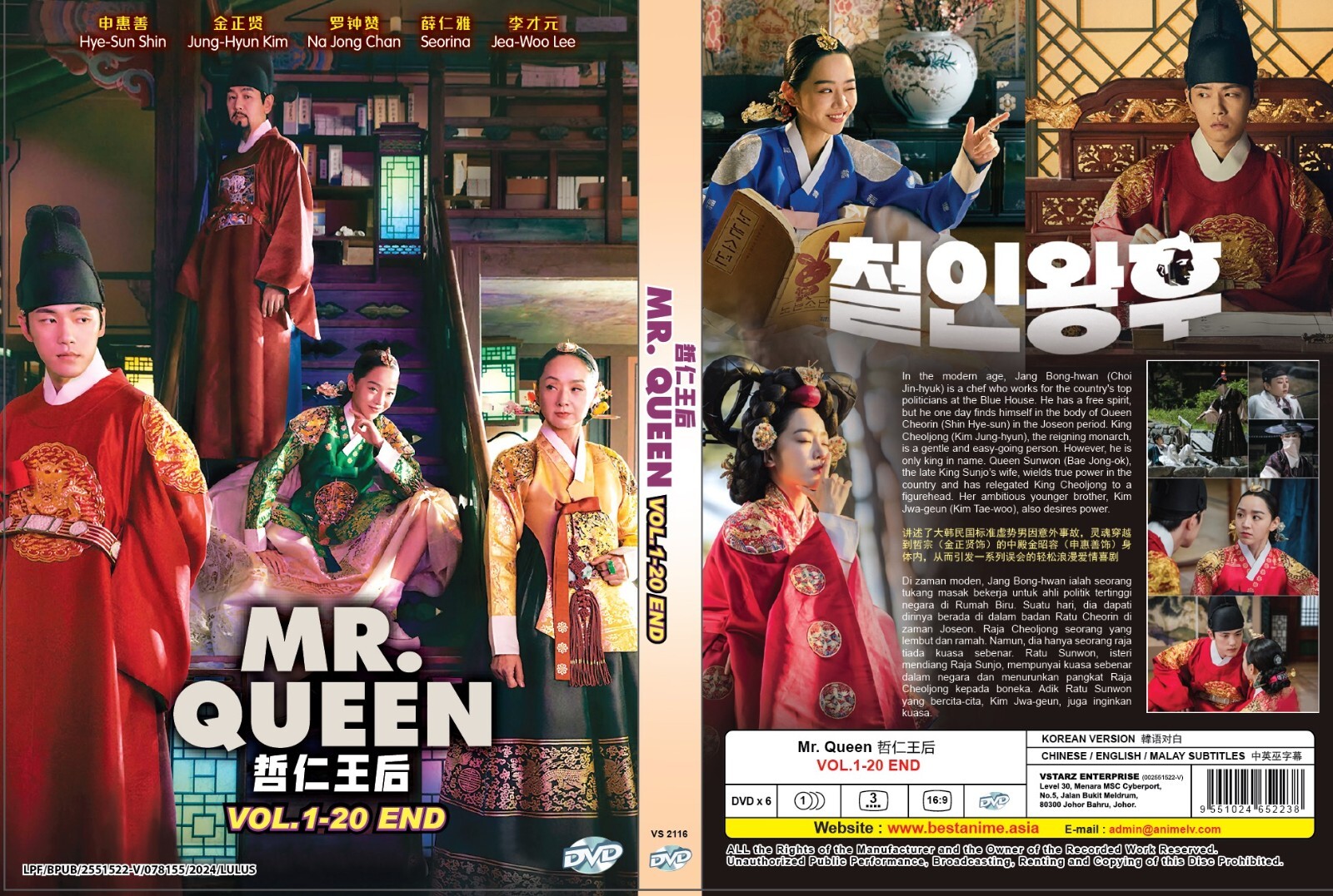 Mr. Queen (VOL.1 - 20 End) ~ All Region ~ Korean Drama ~English Subtitle ~ DVD ~