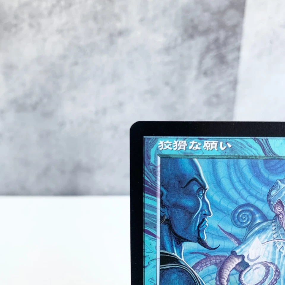 MTG Cunning Wish Judgment Rare Japanese Blue Instant Wizards of the Coast Japan - Image 2 of 4