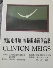 Clinton Meigs Shanghai Museum of Art 1990 exhibition catalog