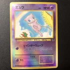 Mew Pokemon Card Japanese No.151 Southern Island Promo Vintage