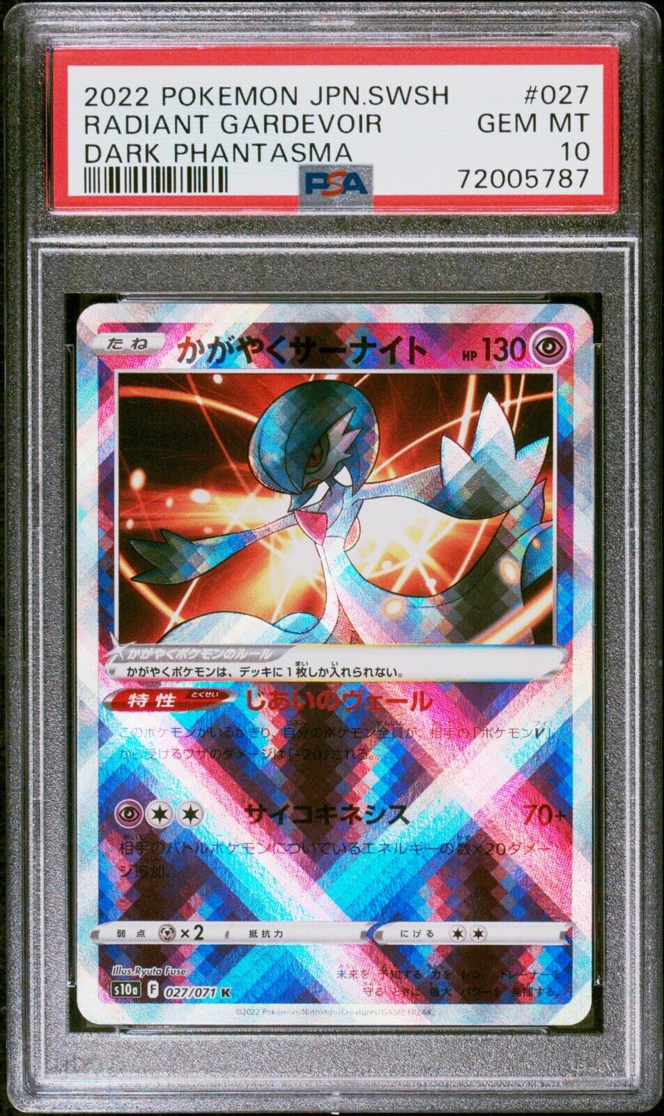 Pokemon Card Japanese Radiant Gardevoir Shiny Rare K 027/071 Dark Phantasma  MINT