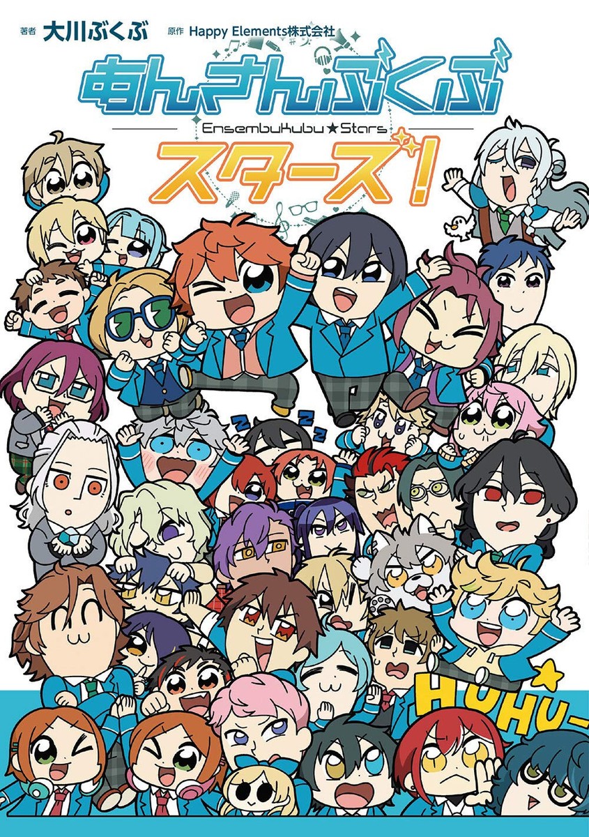 Ensembukubu Stars 1 comic Manga BKUB OKAWA POP TEAM EPIC Ensemble