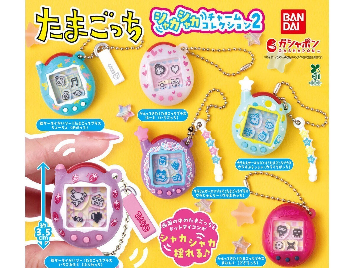 AUTHENTIC BANDAI GASHAPON TAMAGOTCHI! BLISTER SHAKA SHAKA CHARM