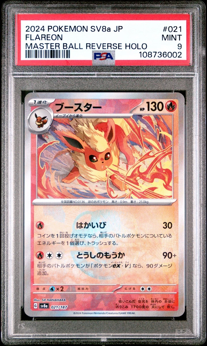 Flareon 021/187 Sv8a: Terastal Fest Ex for sale | eBay