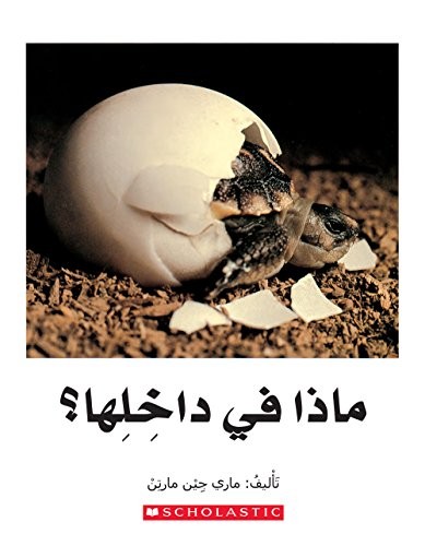 Scholastic-Что находится внутри Book NEU