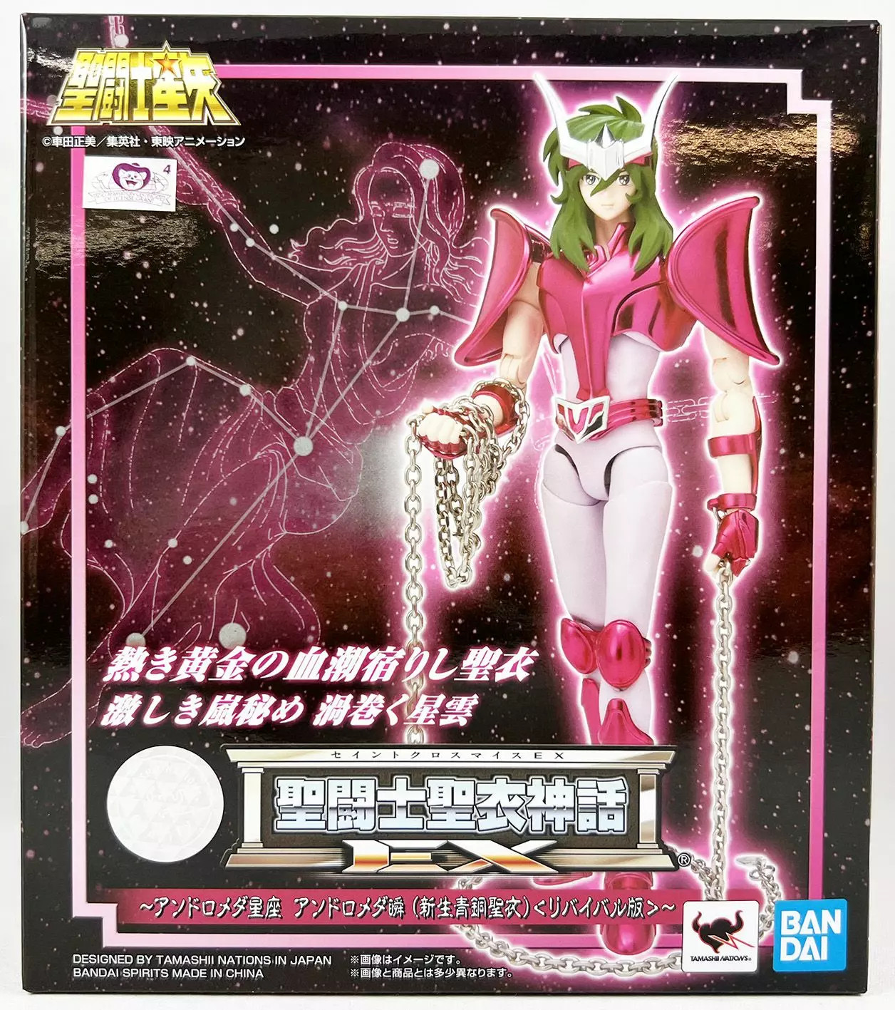 Saint Seiya Myth Cloth EX Shun Revivez la Magie des Chevaliers du Zodiaque