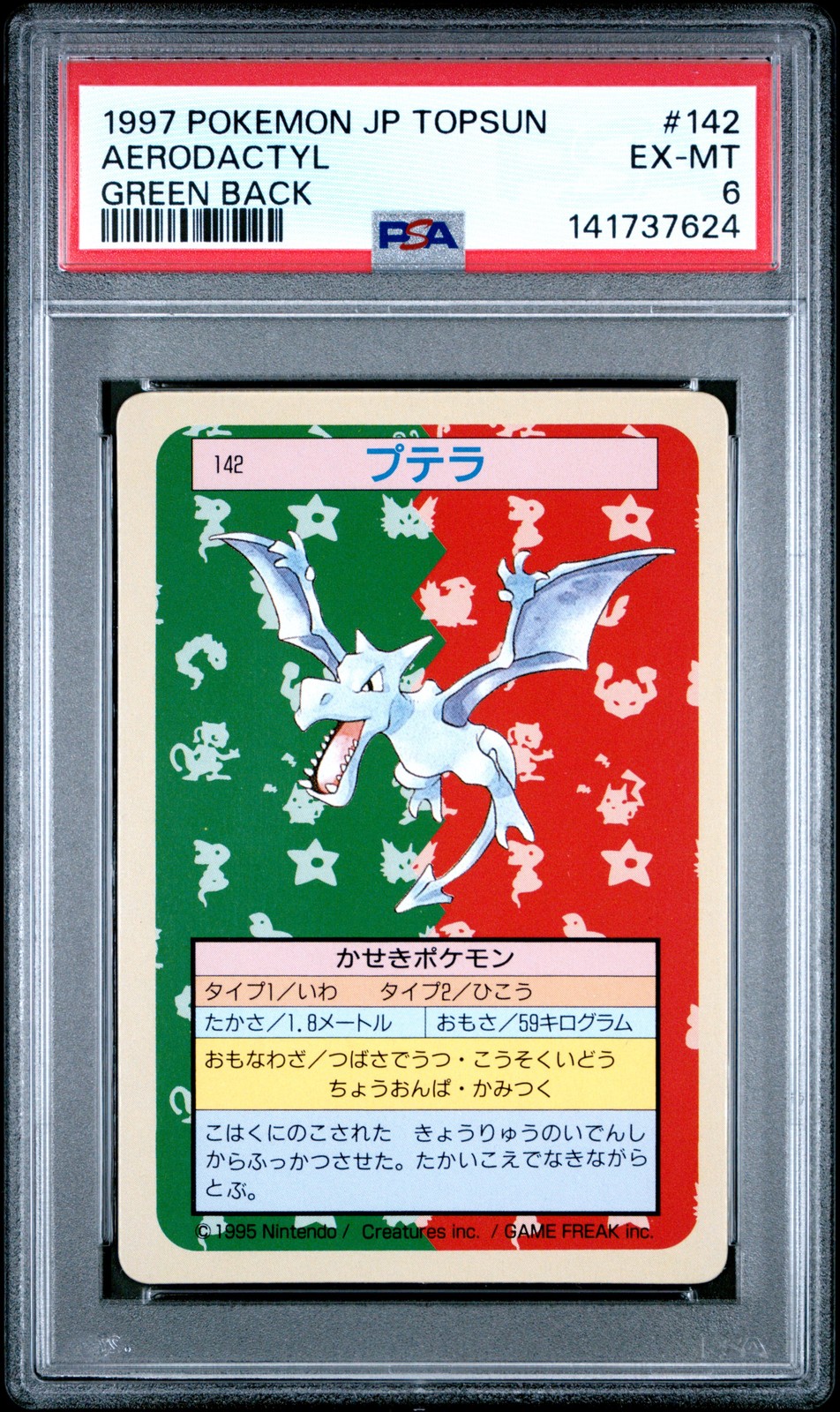 1997 POKEMON JPN TOPSUN GREEN BACK #142 AERODACTYL PSA 6