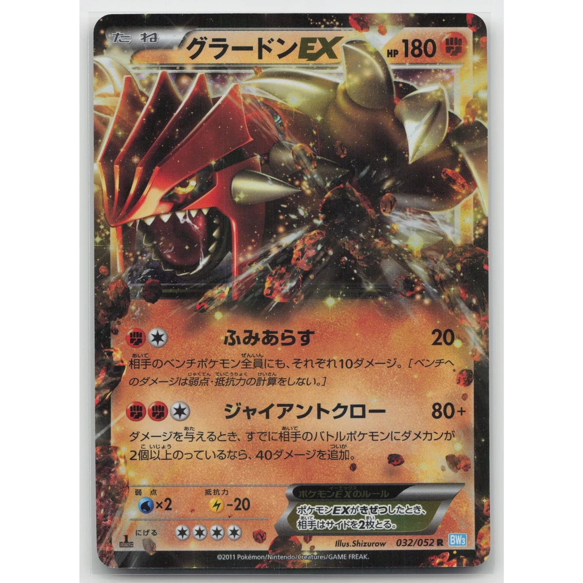 Groudon Ex 032/052 Bw3: Hail Blizzard for sale | eBay