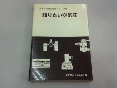 #ad Air Pressure You Want To Know $151.50