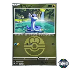 Dratini Love Ball Foil 124/193 M2a MEGA Dream ex Pokemon Card Japanese