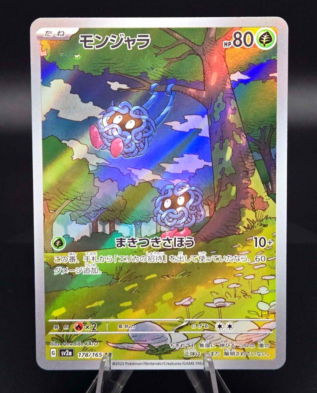 Pokémon Tangela 178/165 Sv2a: Pokemon Card 151 Holo (Japanese) MINT