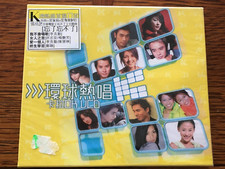 OK Karaoke VCD Global Hits 2004 Hong Kong NEW