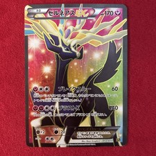 Xerneas EX, XY1x 063/060 SR, Japanese Pokemon Card Collection X, 2013. MP