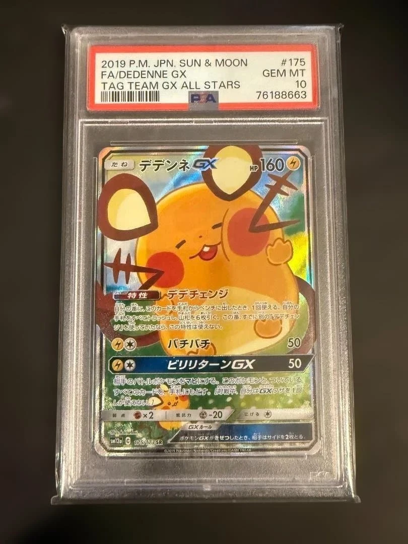 Dedenne GX 175/173 Sm12a: Tag Team GX: Tag All Stars - огромный