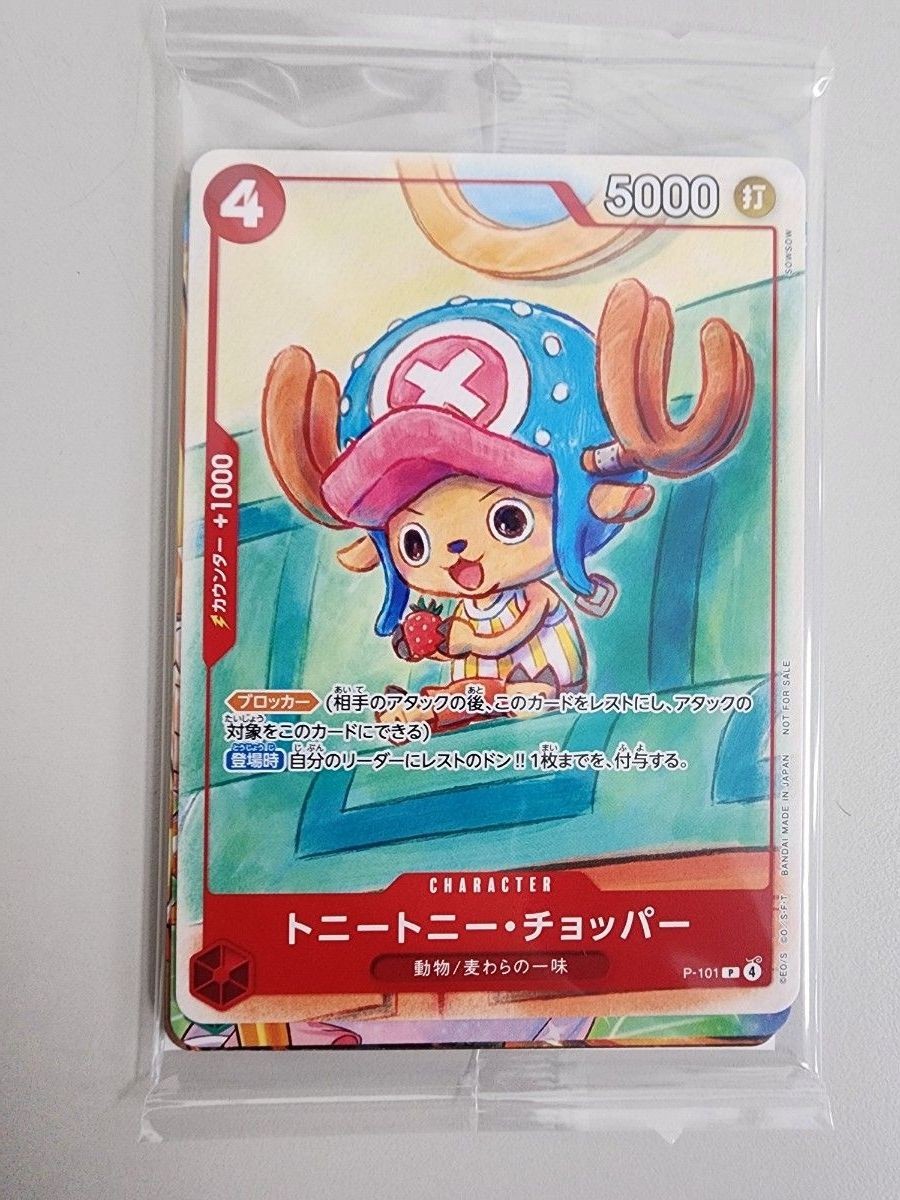 One Piece Card Game Chopper Promo Pack 2025 McDonald's