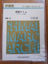 Astro Boy Brass Sheet Music Tetsuwan Atom Orchestral Arrangement Used ZZG