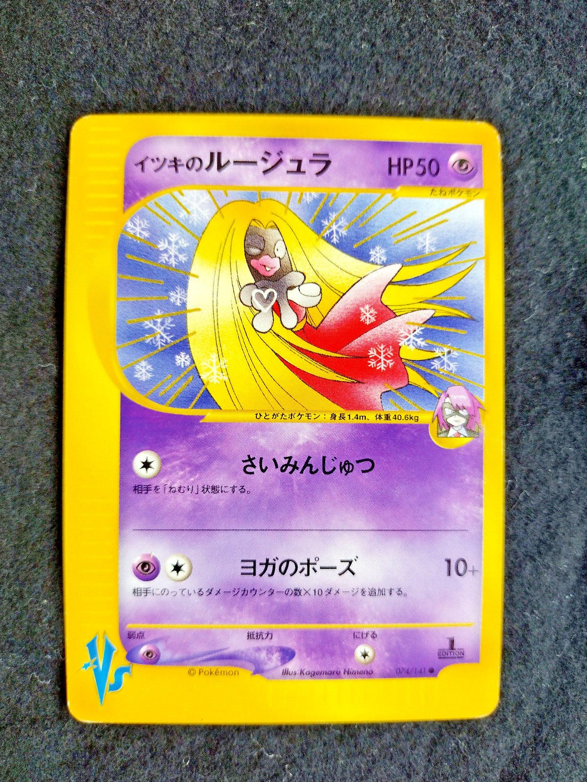 Will's Jynx Pokemon Card Japanese 074/141 1st ED Edition VS Series Set 2001 TCG