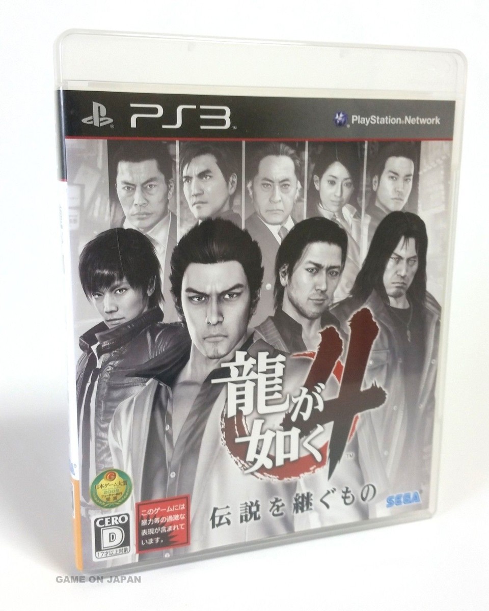 Yakuza 4 Ryu Ga Gotoku 4 Japan Import PS3 SEGA Japanese Game | eBay