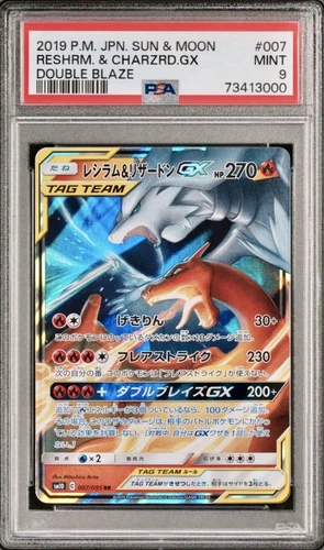 2019 Pokemon Japanese Sun & Moon Double Blaze Reshiram & Charizard GX 007