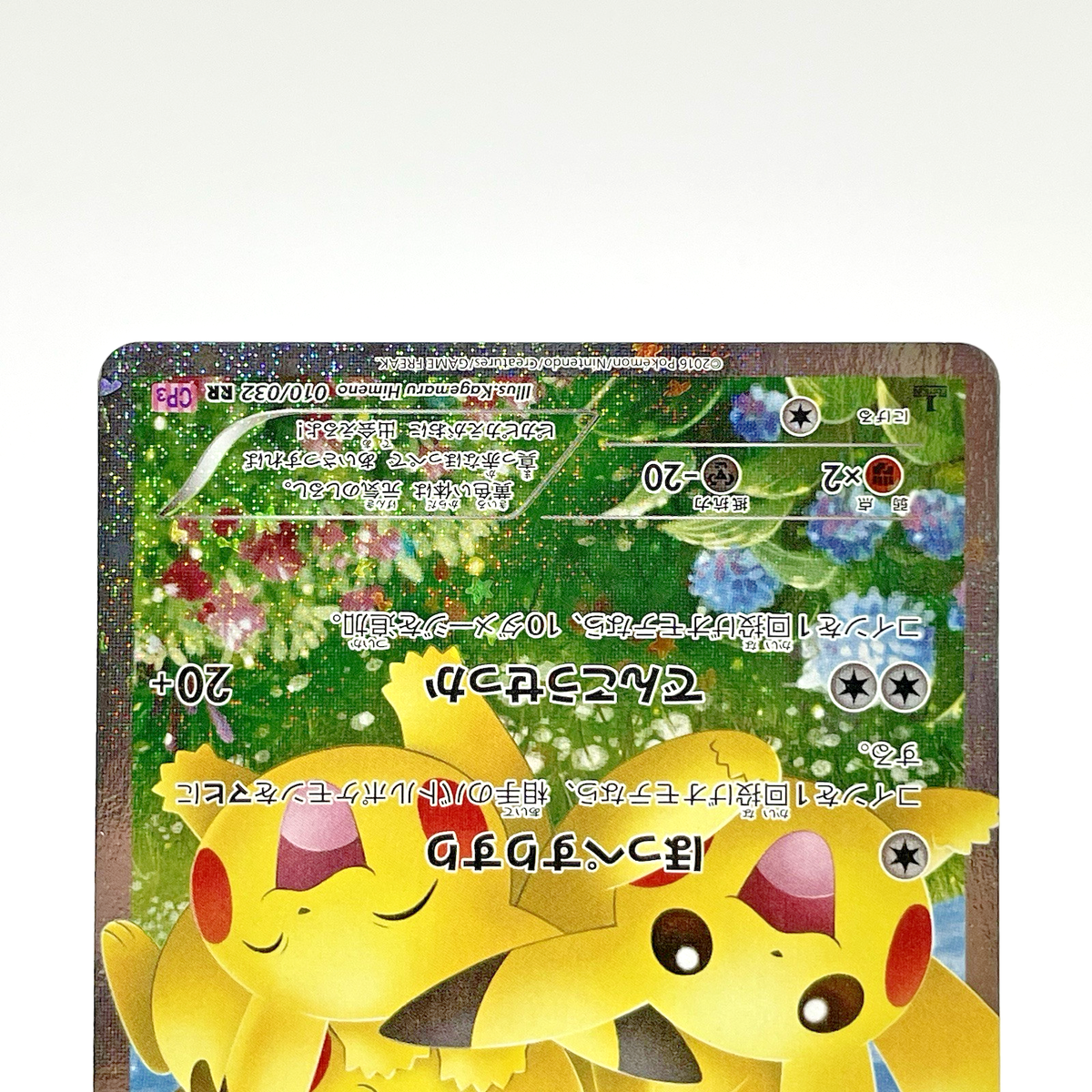 Pikachu 010/032 PokeKyun Collection 1st Ed CP3 Japanese Pikachu 010/032 PokeKyun Collection 1st Ed CP3 Japanese