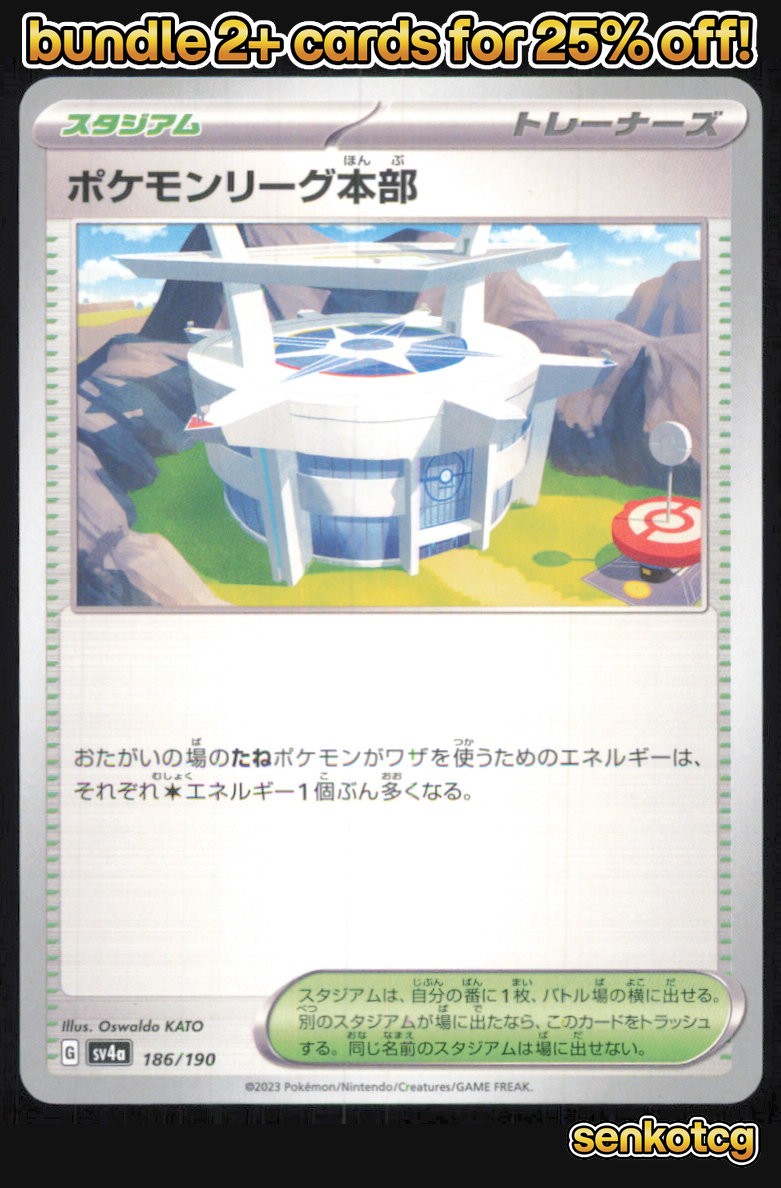 🎴 Pokemon League Headquarters 186/190 Shiny Treasure ex NM 🎨 KATO