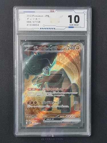 2023 Pokemon TCG Japanese Ting-Lu ex sv2D 088/071 SR Clay Burst #4854 ACG 10