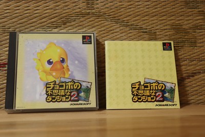 Chocobo No Fushigi Na Dungeon 2 - Jeu PlayStation 1 PS1 Version Japonaise - Très Bon état